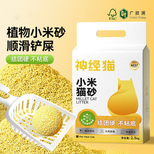 爆品丨累计销量100万+小米猫砂