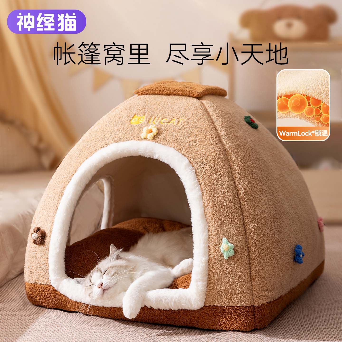 宠物猫窝梦幻萌宠帐篷窝