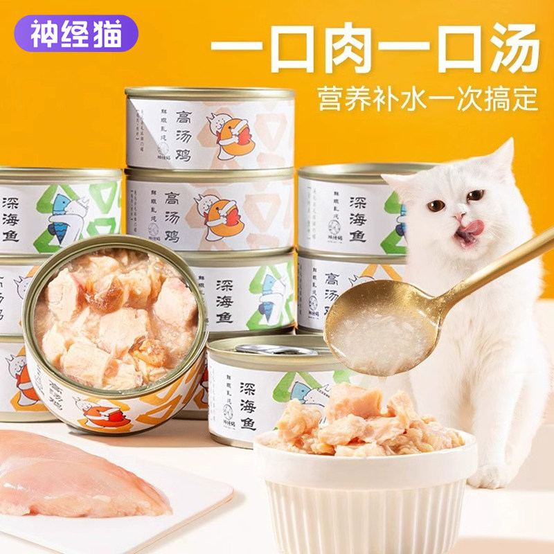 纯肉猫罐头【补水帮手】图片