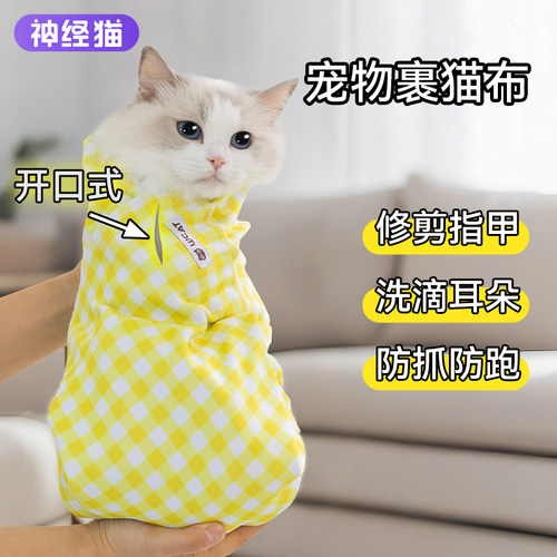 可开口自粘包猫剪指甲固定包