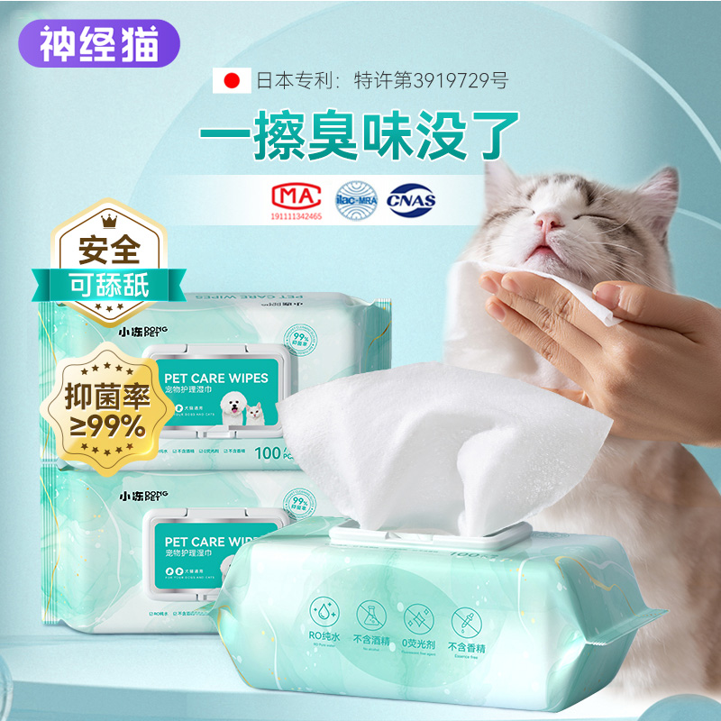 清洁宠物专用湿巾猫咪