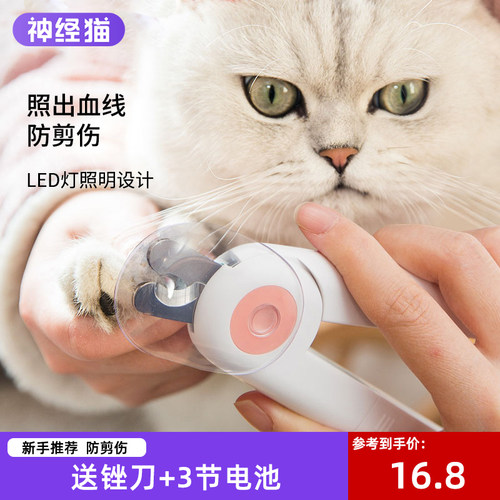 指甲神器led灯新手宠物用品猫咪