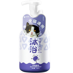 猫咪专用沐浴露猫猫浴液长短毛幼猫蓝猫洗澡除螨止痒香波猫咪用品