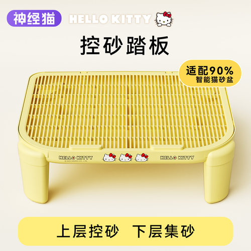 猫砂垫防带出防外溅双层控砂台