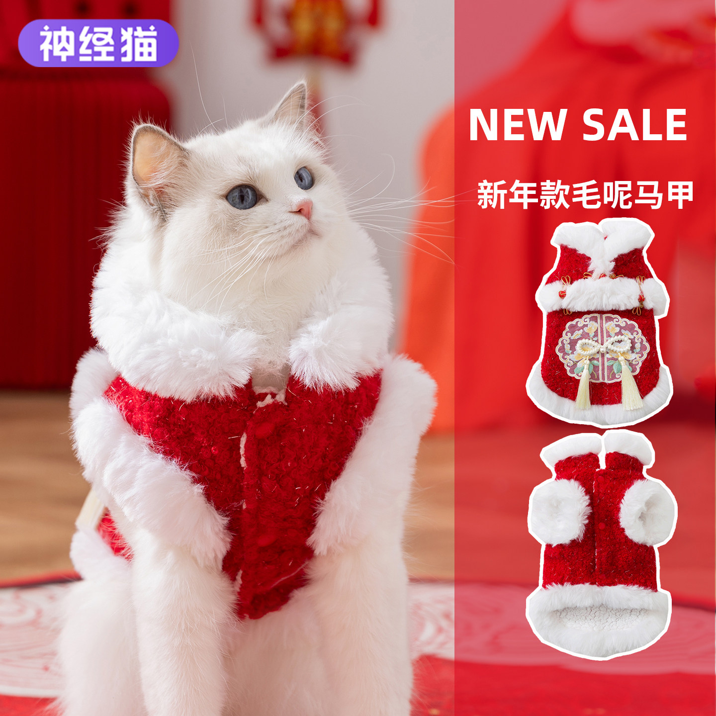 新年款猫咪衣服冬装保暖唐装马甲宠物背心无毛猫过年德文猫居家服,宠物/宠物食品及用品,猫宠物服装/雨衣（新）,淘宝优惠券,粉丝福利购,淘宝优惠卷