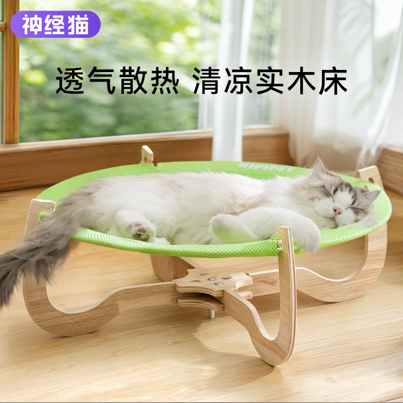 猫窝棋盘格圆形离地猫床
