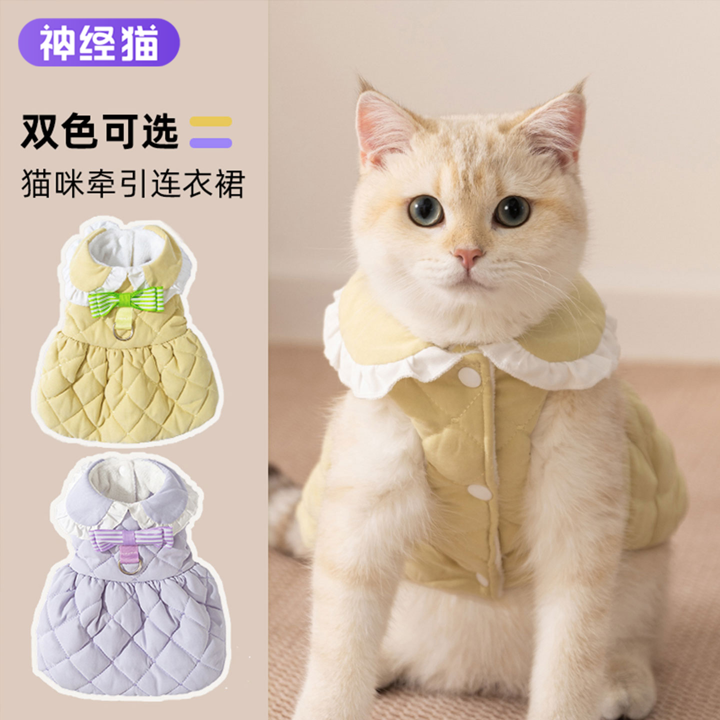 新品上市丨猫咪衣服保暖小裙子