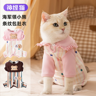 猫咪衣服包肚衣保暖绒衣秋冬款 四脚衣 护肚衣防掉毛德文猫宠物冬季