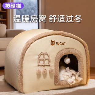 猫窝冬天保暖狗窝幼猫四季通用宠物封闭式安全感猫屋新式猫咪睡窝