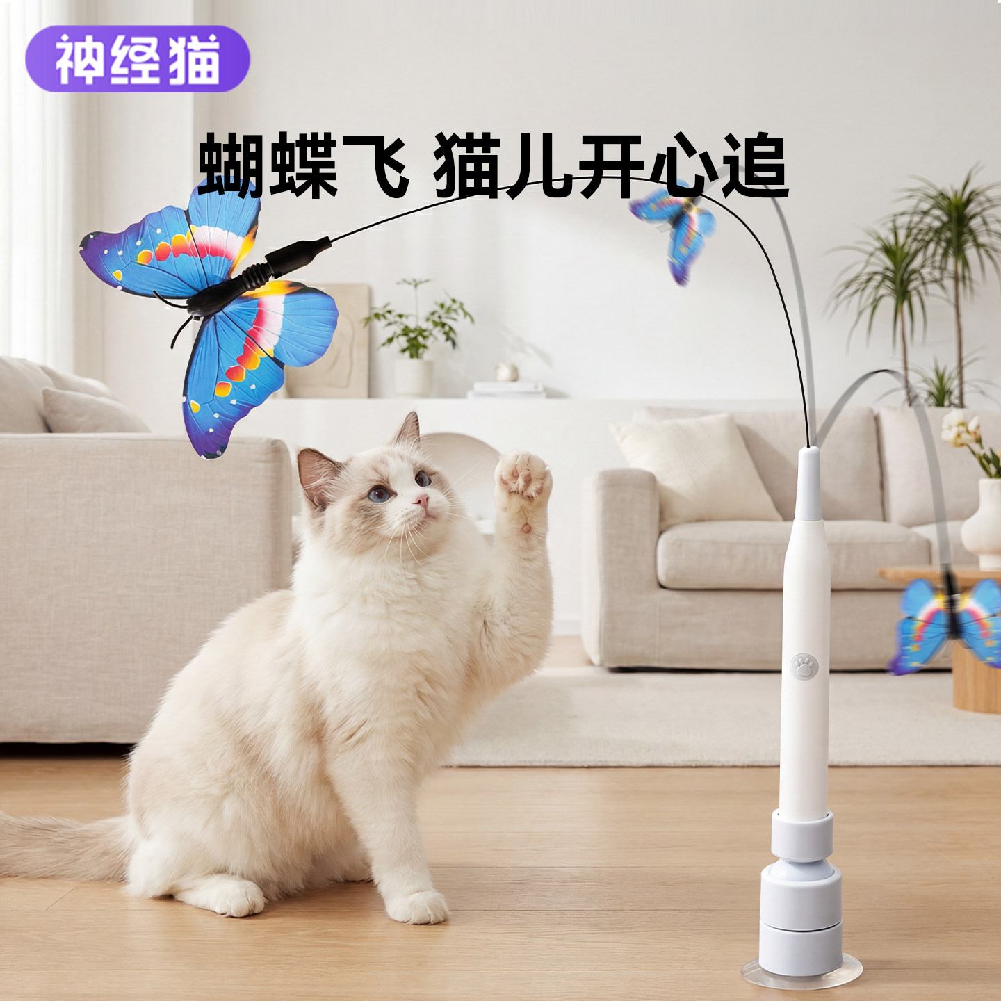 电动逗猫棒仿真蝴蝶自动旋转飞舞高弹鱼竿猫咪自嗨解闷宠物玩具