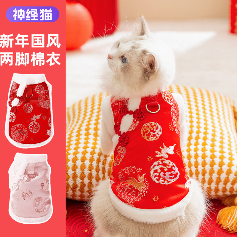 猫咪衣服秋冬款猫猫布偶猫蓝猫宠物服装新年国风马甲冬天冬季保暖,宠物/宠物食品及用品,狗宠物服装/雨衣,淘宝优惠券,粉丝福利购,淘宝优惠卷