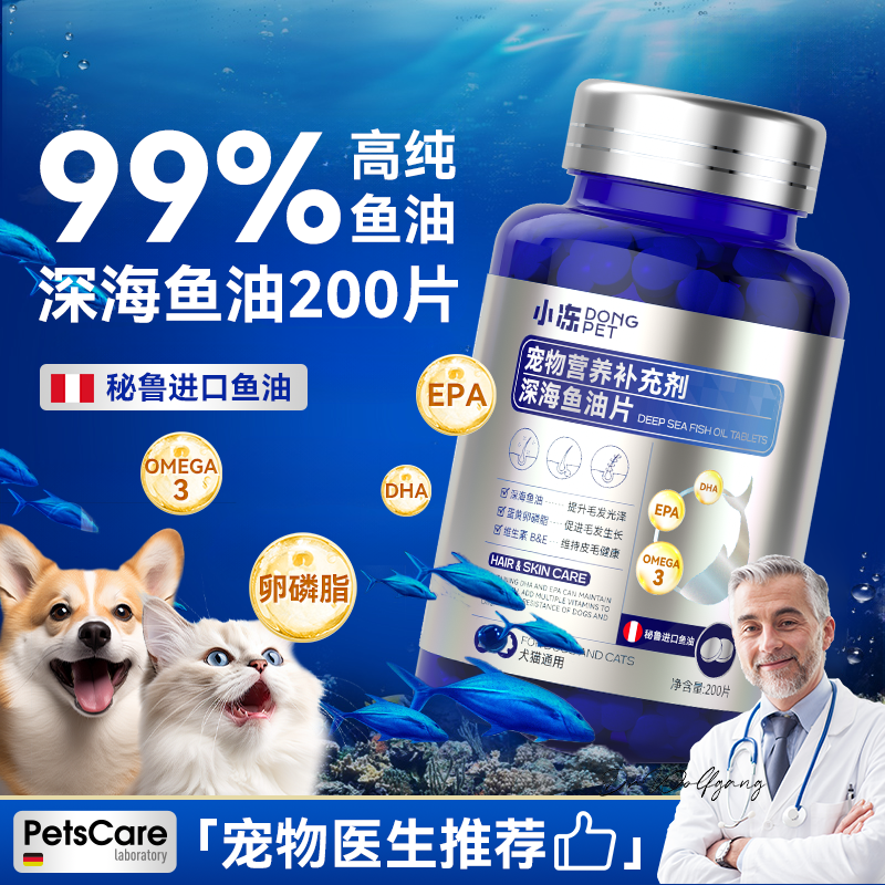【热卖3w+】辅酶Q10犬猫专用