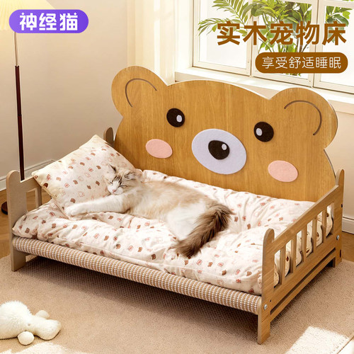宠物专属实木睡床承重强隔潮好