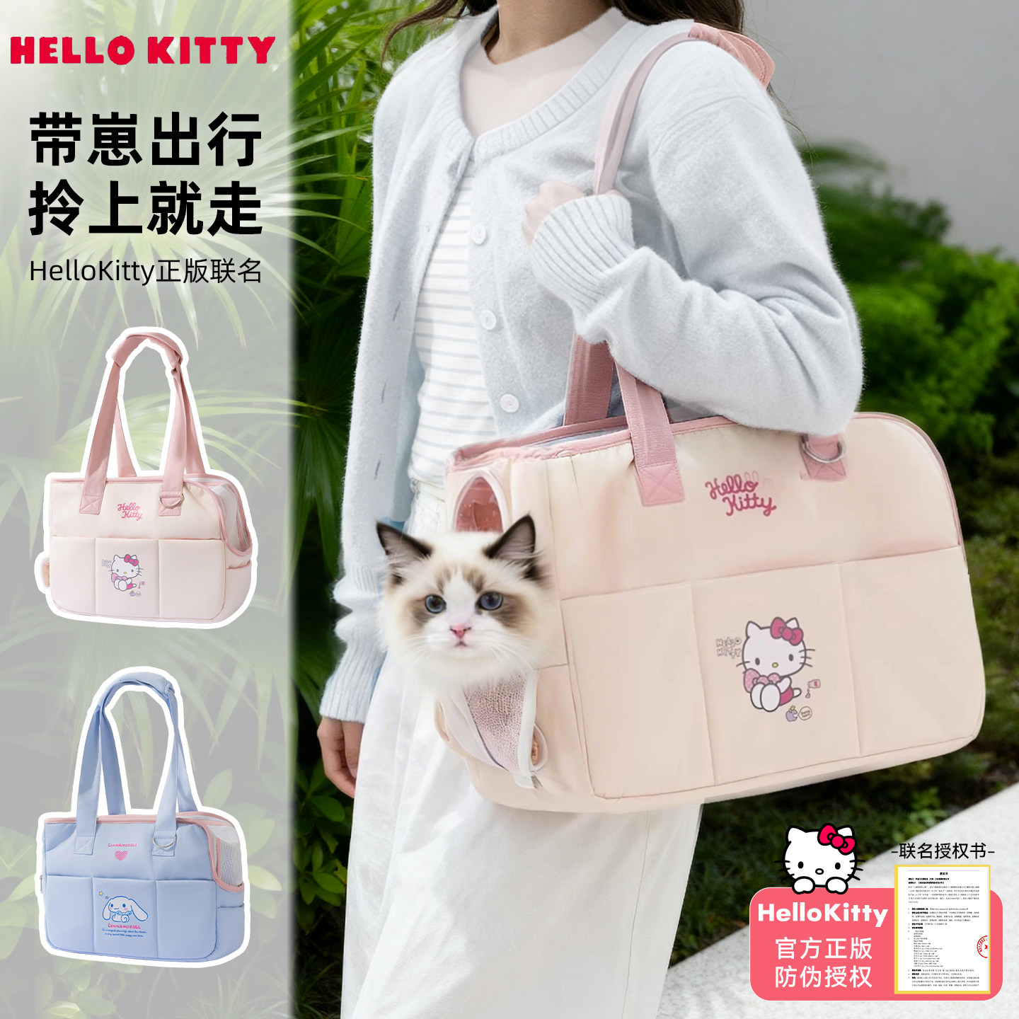 猫包外出便携狗狗背包宠物猫咪包斜挎三丽鸥联名单肩包秋冬外出行,宠物/宠物食品及用品,背包/箱包,淘宝优惠券,粉丝福利购,淘宝优惠卷