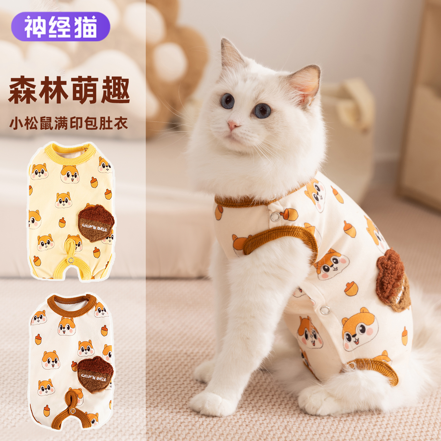 猫咪衣服冬季保暖护肚衣防着凉