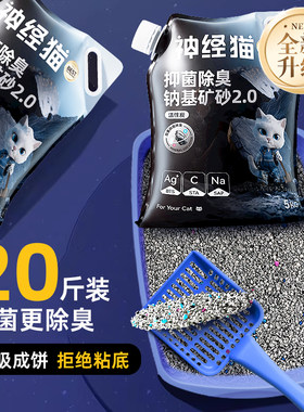 爆款丨累计销量100万+矿石猫砂
