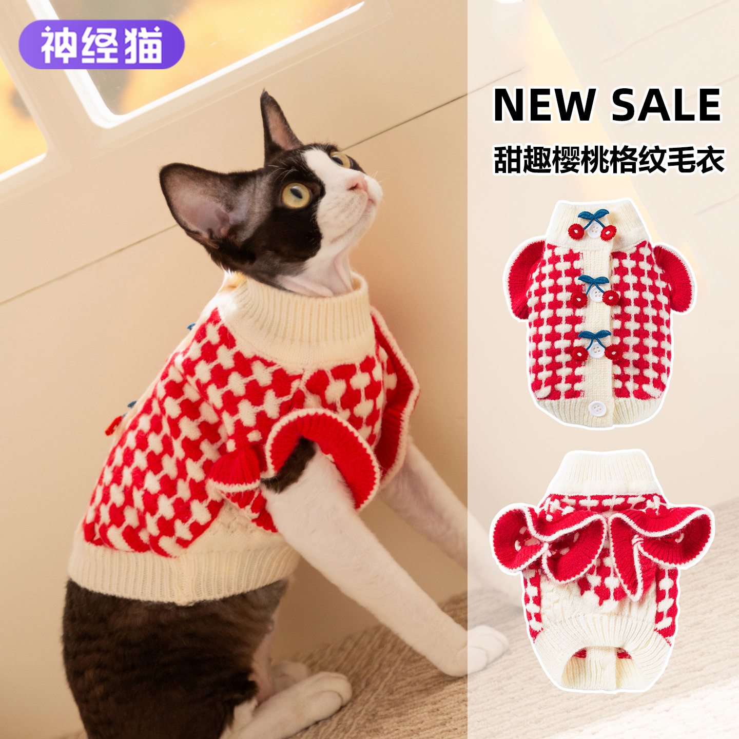 小猫咪衣服保暖毛衣舒适背心马甲