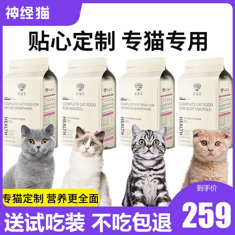 宠道夫全价猫粮英短折耳布偶成幼猫咪营养增肥专用型10kg 宠物/宠物食品及用品 猫全价膨化粮 原图主图