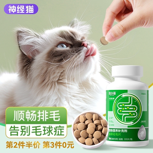 猫草片益生菌化毛球片猫咪专用温和排毛猫草粒调理肠胃化膏化毛片
