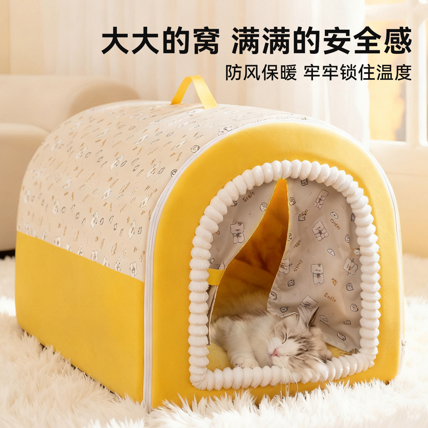 【阳光暖屋】猫咪安全感满满睡眠
