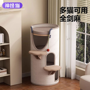 猫爬架家用不占地实木剑麻大猫专用小型一体猫跳台多层猫窝猫抓板