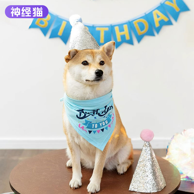 狗狗围脖宠物口水巾围兜装饰柴犬柯基金毛小中大型犬生日领巾围嘴-封面