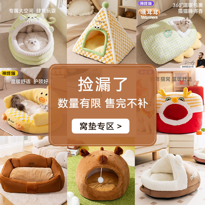 【全新清仓】猫窝冬季加厚冬加厚保暖封闭式睡袋包裹封闭式安全感,宠物/宠物食品及用品,猫窝/屋/帐篷/沙发,淘宝优惠券,粉丝福利购,淘宝优惠卷