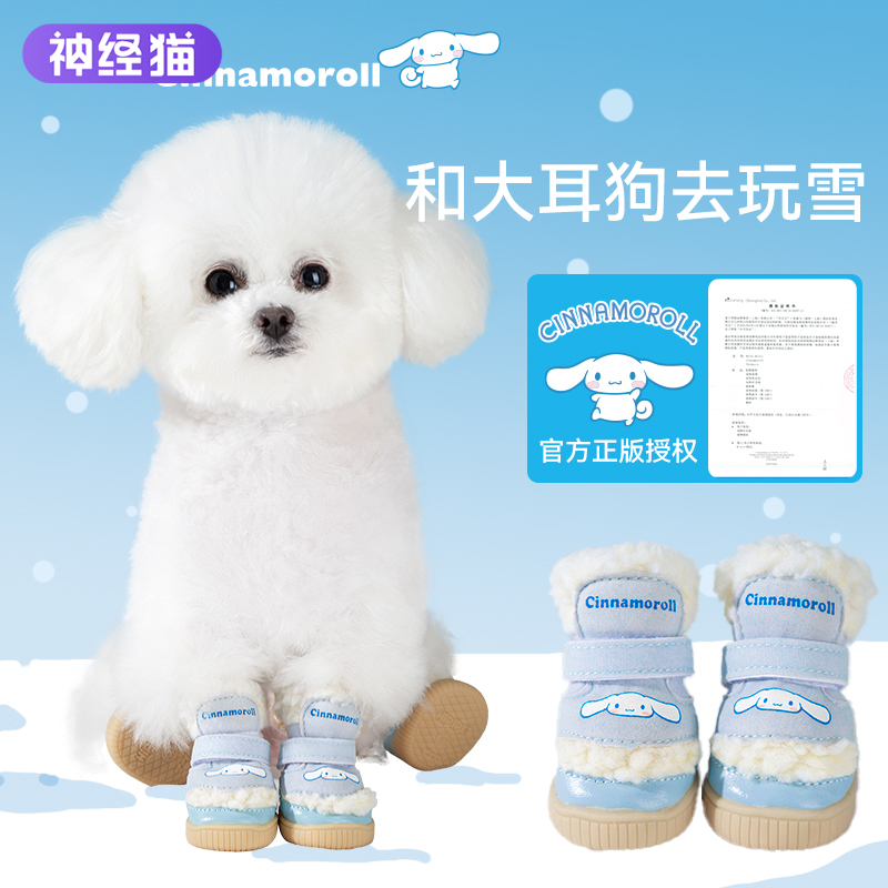 冬天羊羔绒宠物泰迪狗狗鞋子脚套比熊棉鞋小型犬雪地靴冬季不掉脚