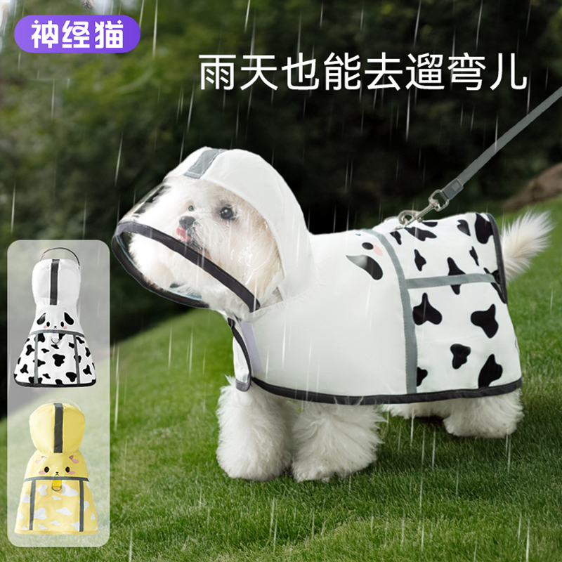 嬉皮狗动物造型连帽雨披小狗衣服牵引牵引牵引T恤