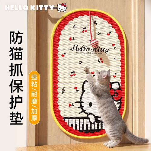 hellokitty联名猫抓墙贴
