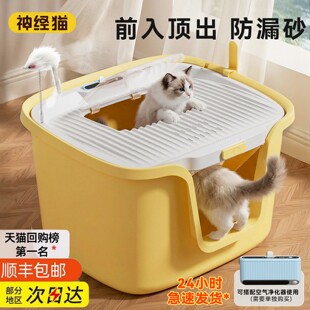 猫砂盆超大号全封闭式 特大猫沙盆 防带砂除臭厕所防外溅顶入一体式