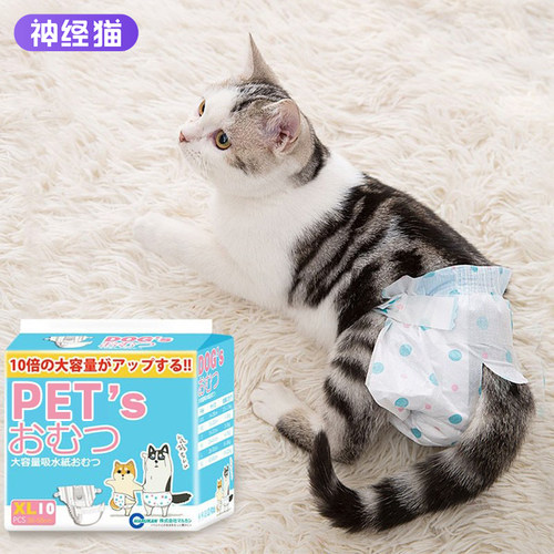 猫咪生理裤尿不湿猫咪