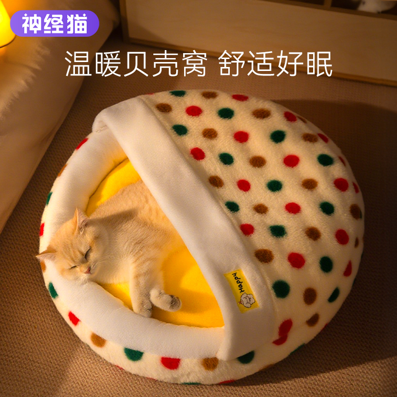 猫窝冬加厚猫咪睡窝封闭式安全感