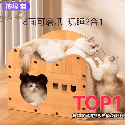 8面可磨爪猫窝玩具2合1保护沙发