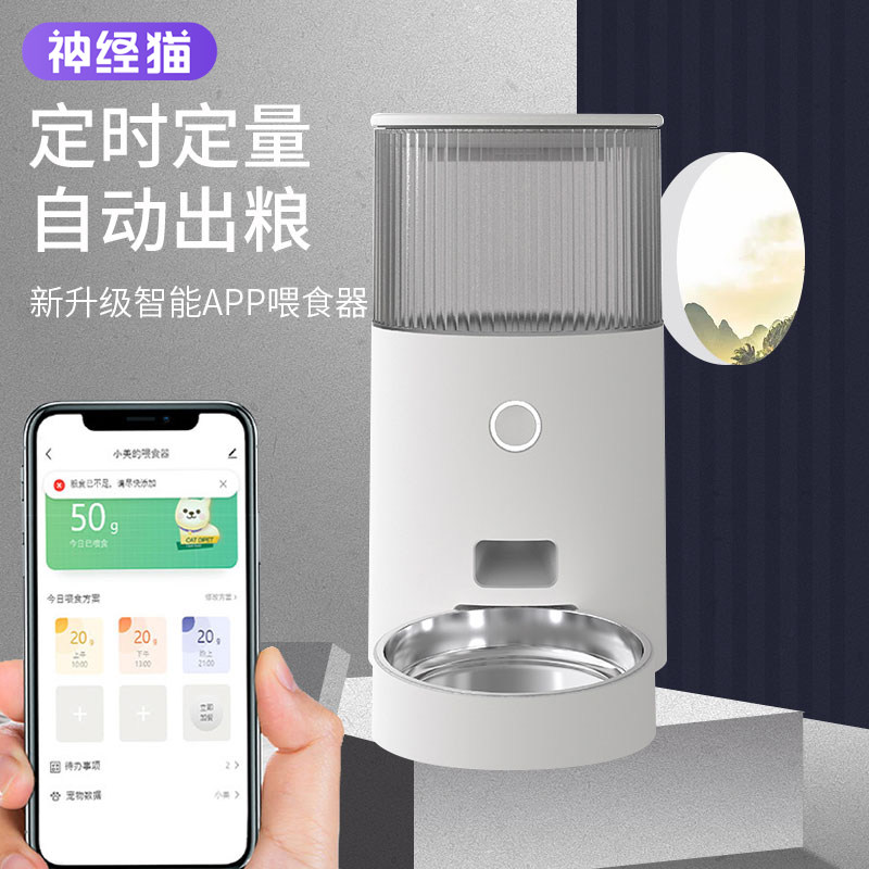 猫咪自动喂食器定时定量猫粮狗粮智能用品宠物投食机自助喂猫神器