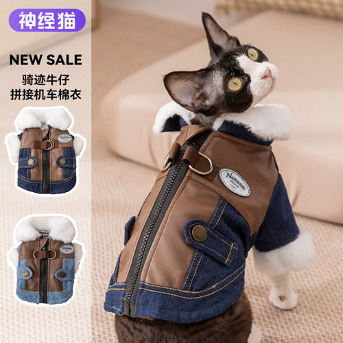 【加绒加厚】猫咪保暖棉衣