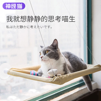 猫吊床挂窝挂床四季通用猫窝猫床窗户眺望秋千吸盘式猫咪用品