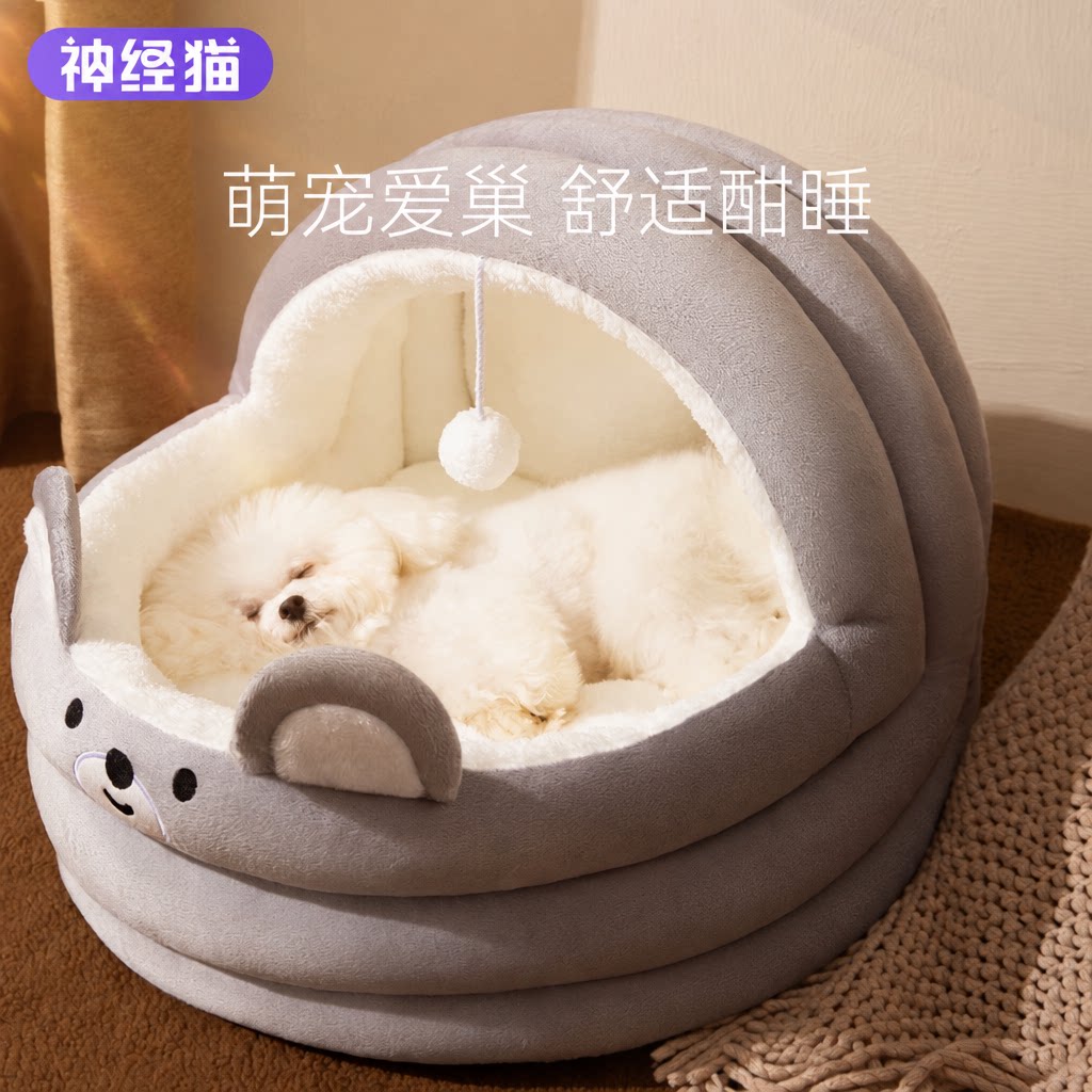 网红狗窝冬天保暖四季通用小型犬泰迪可拆洗半封闭冬季宠物用品床