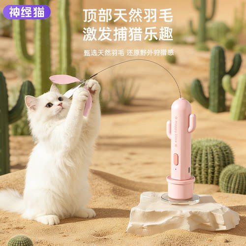猫咪自嗨互动逗猫玩具