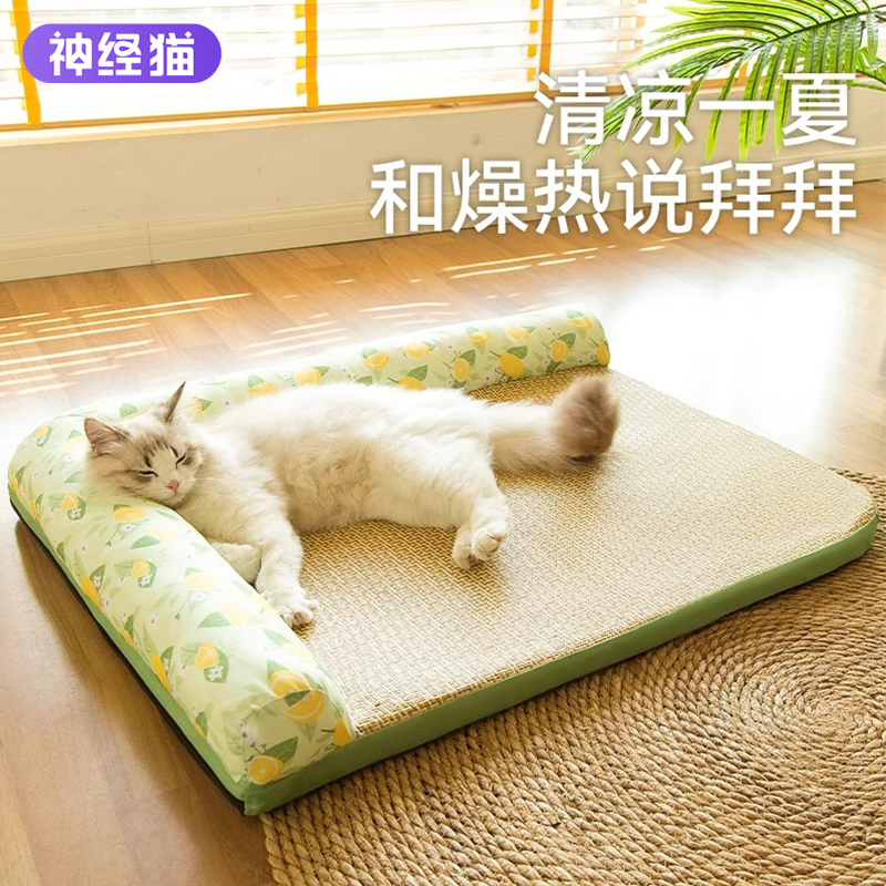 猫窝夏季香水柠檬L型凉席窝网红猫床...