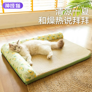 通用猫咪睡觉用夏天 猫窝夏季 香水柠檬L型凉席窝网红猫床宠物四季