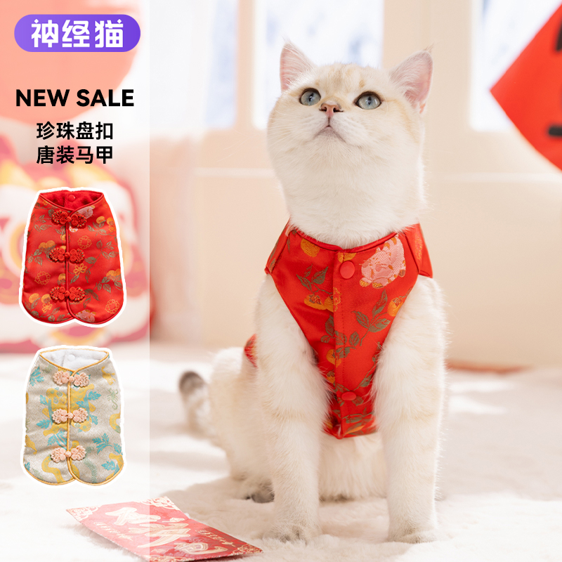 【加绒加厚】猫咪新年衣服唐装