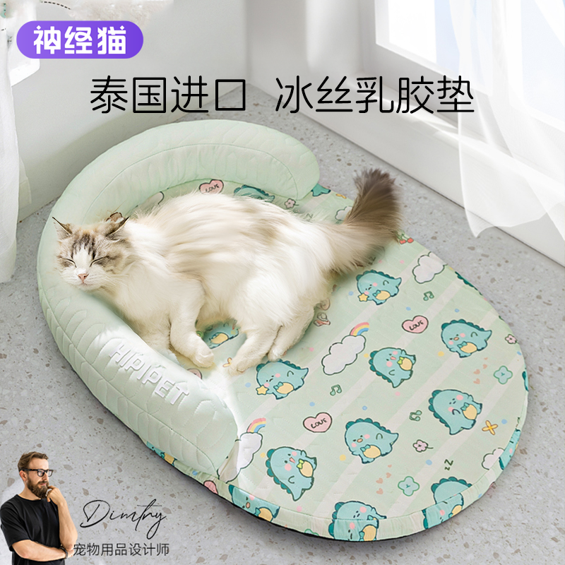 新型猫窝|清凉乳胶垫舒爽一夏天