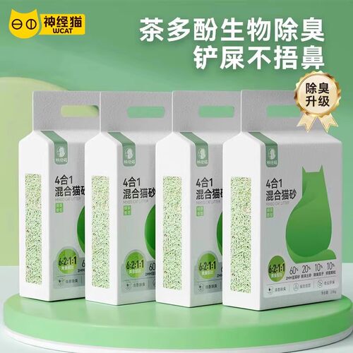 【不用包退】除臭无尘猫砂2.8kg