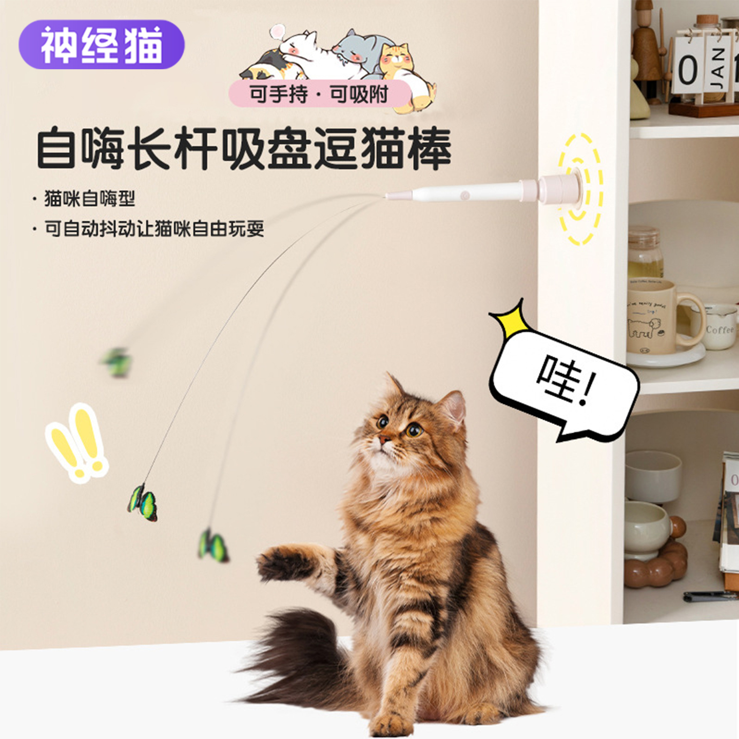 自动逗猫棒猫咪解闷神器自嗨带铃铛幼猫耐咬可伸缩替换头逗猫玩具