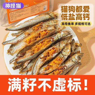 【籽多才是好鱼干！不吃包退】