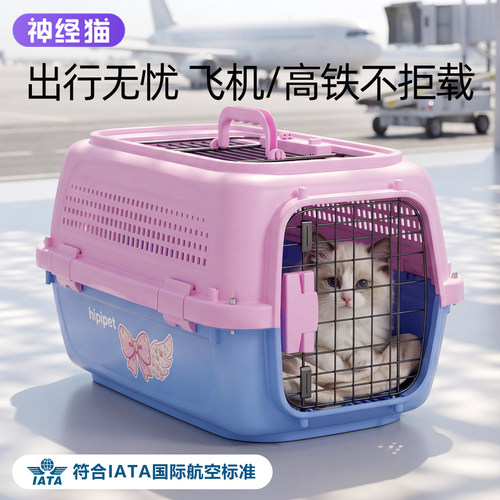 实用款丨加厚抗压透气宠物航空箱