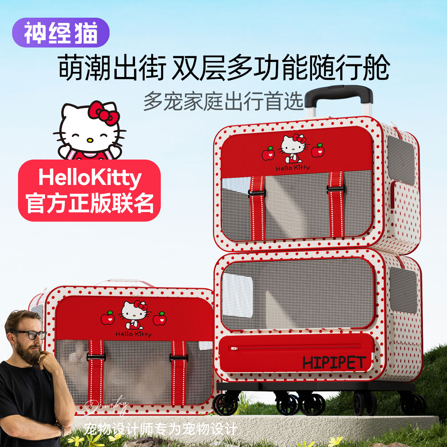 全家宠物出游，双层宠物拉杆箱。图片