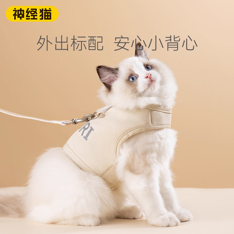 猫咪牵引绳猫绳子防挣脱猫绳背心式溜猫绳子猫咪外出防跑遛猫绳子,宠物/宠物食品及用品,猫牵引绳,淘宝优惠券,粉丝福利购,淘宝优惠卷