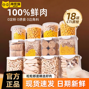 鸡胸肉冻干猫零食猫咪鸡肉粒宠物鸭胸肉大桶装 三文鱼补充营养猫粮